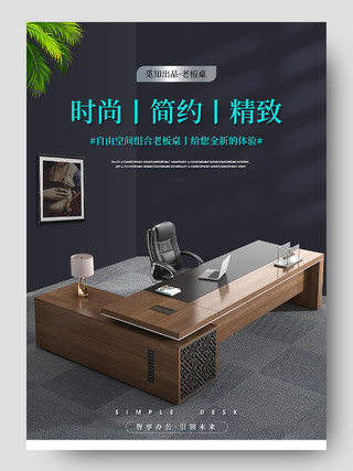 灰色现代简约时尚组合型老板桌E1环保板材天然办公家具详情页